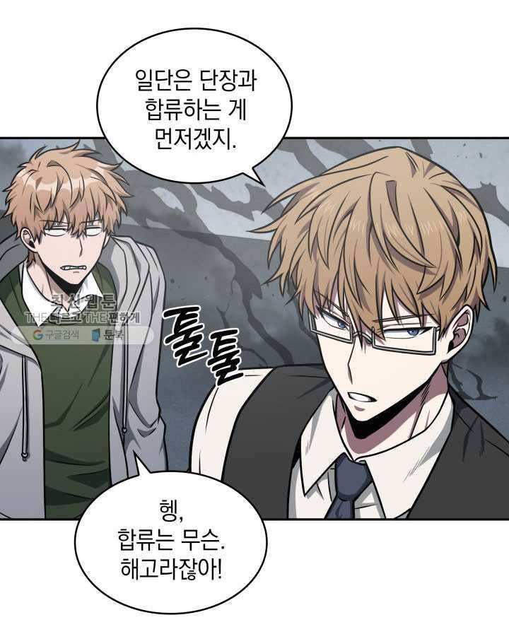 도굴왕 211화 82