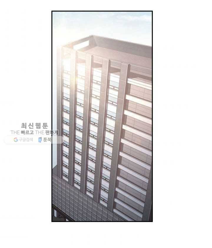 도굴왕 211화 84