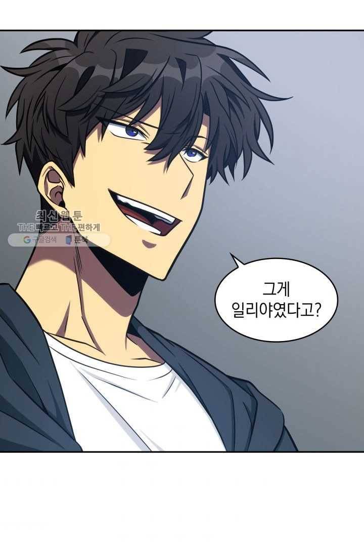 도굴왕 211화 85