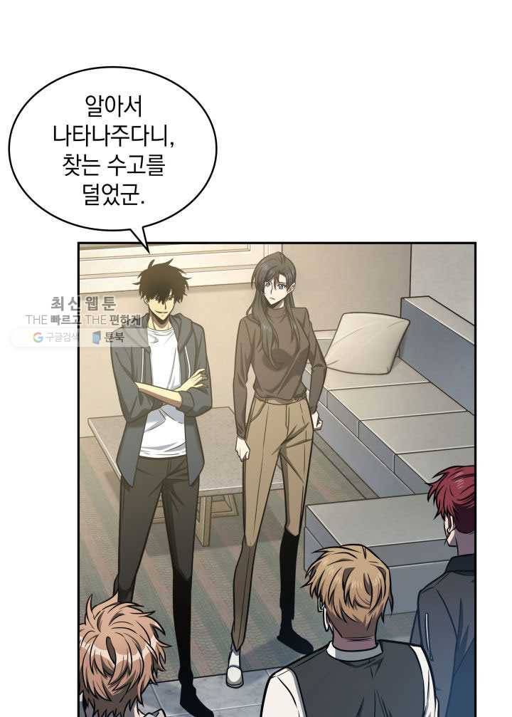 도굴왕 211화 86