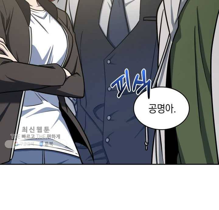 도굴왕 211화 89