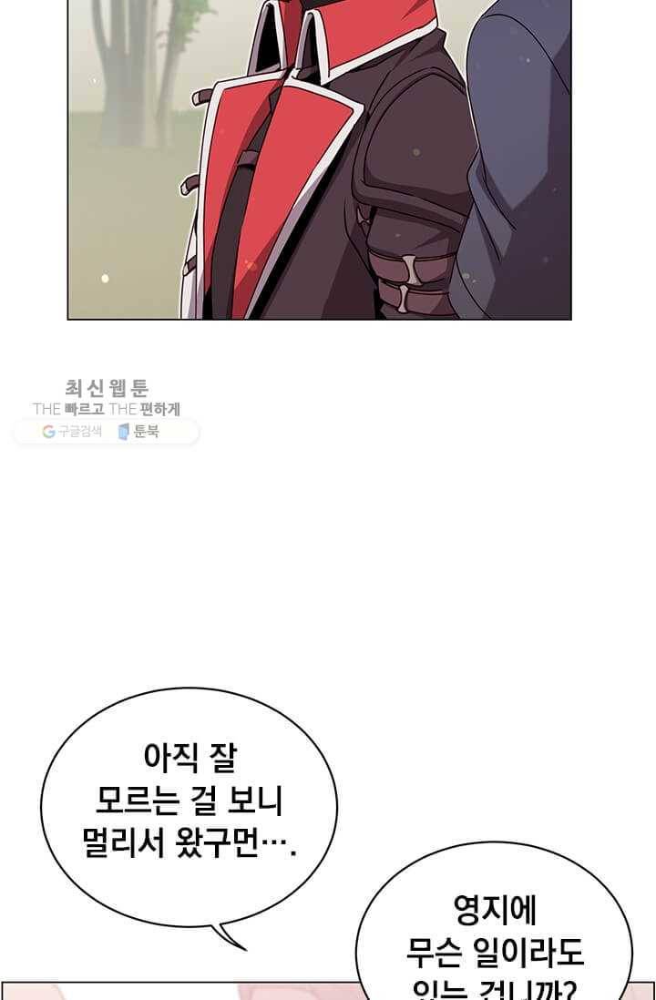 만렙 영웅님께서 귀환하신다! 42화 5