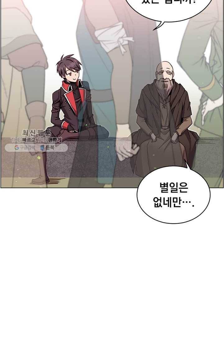 만렙 영웅님께서 귀환하신다! 42화 6