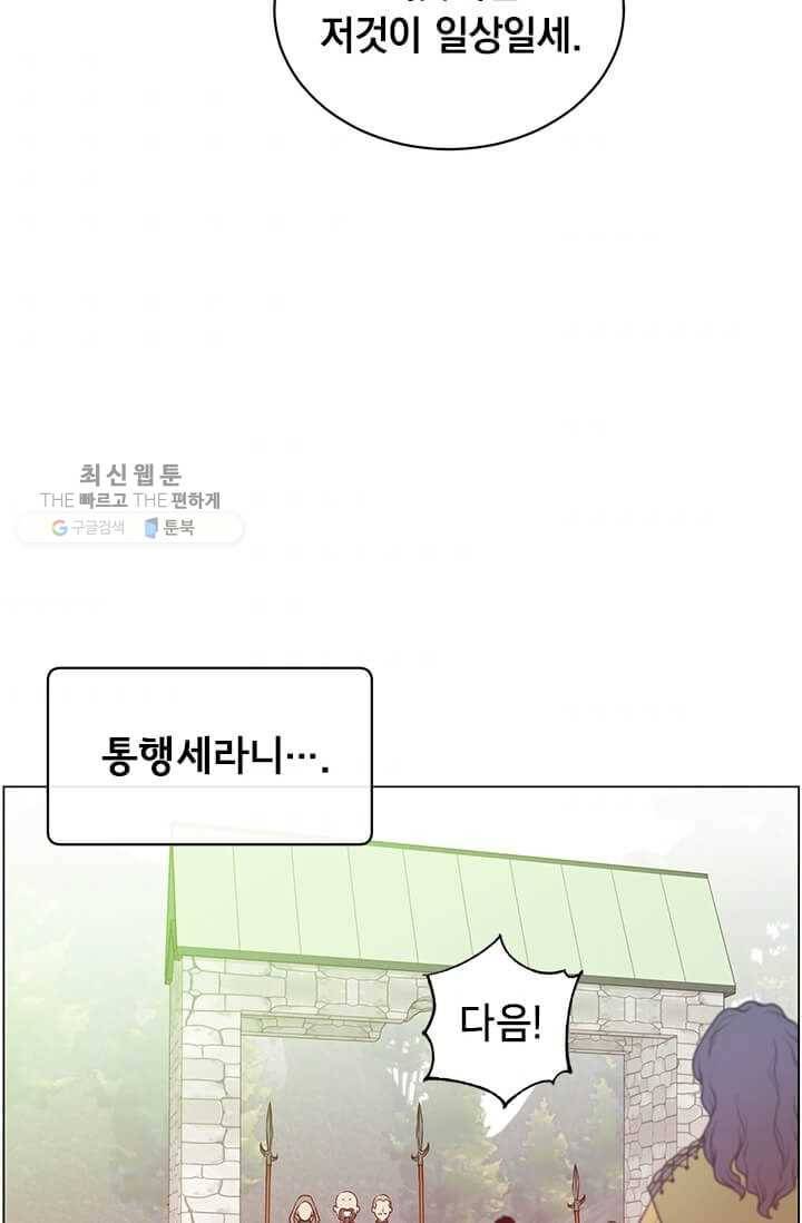 만렙 영웅님께서 귀환하신다! 42화 10