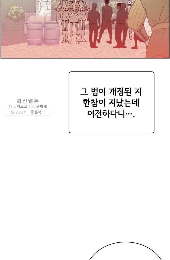 만렙 영웅님께서 귀환하신다! 42화 11