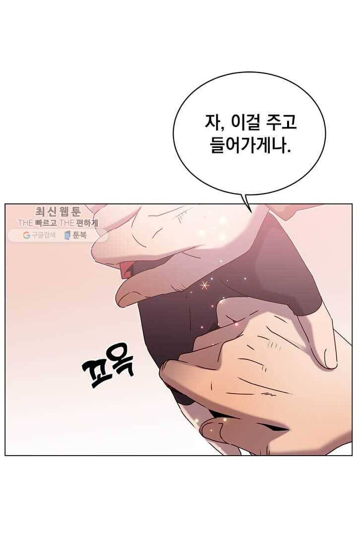 만렙 영웅님께서 귀환하신다! 42화 13