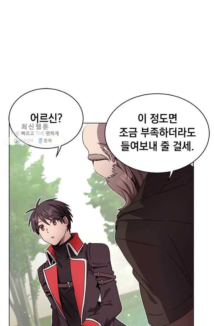 만렙 영웅님께서 귀환하신다! 42화 14