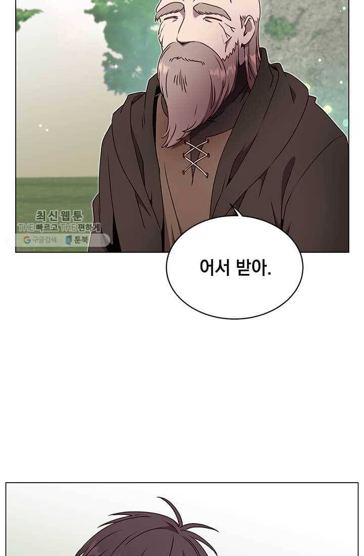 만렙 영웅님께서 귀환하신다! 42화 16