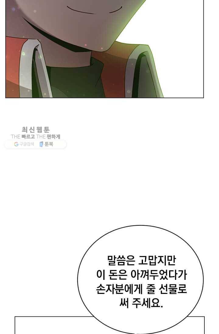만렙 영웅님께서 귀환하신다! 42화 18