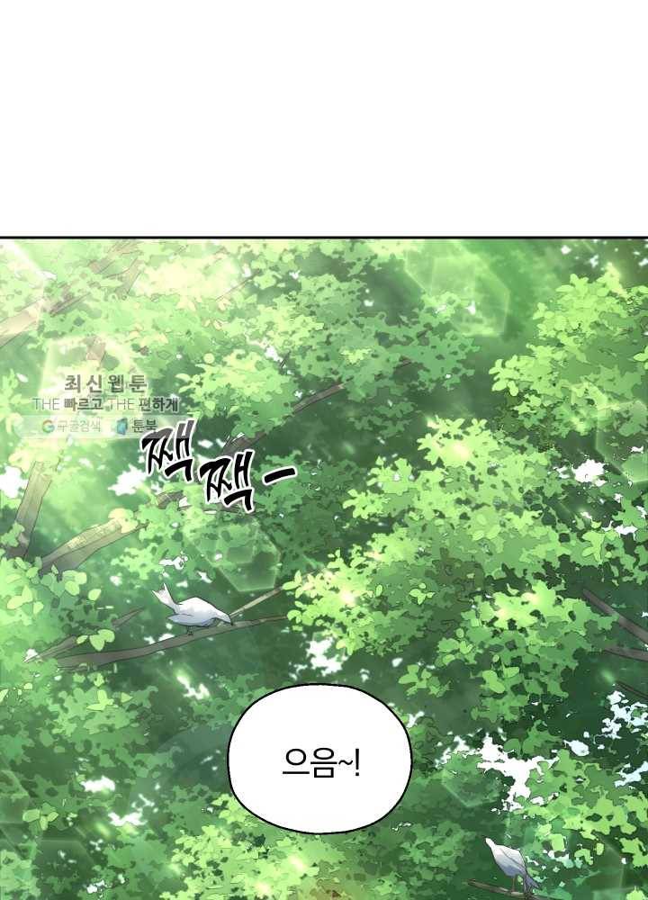 은빛마계왕 49화 1