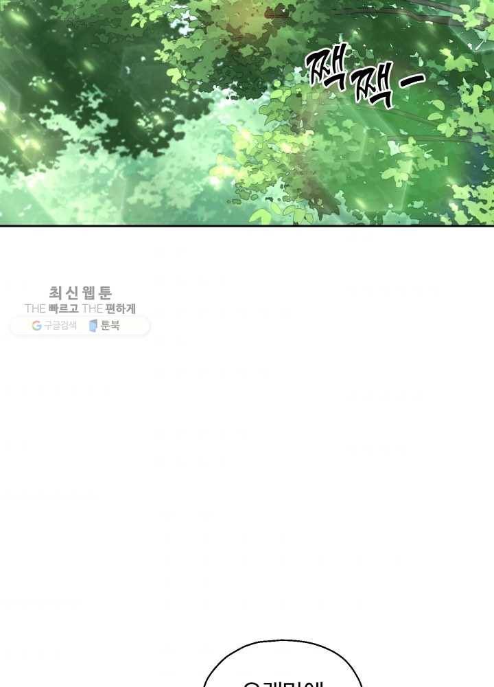은빛마계왕 49화 2