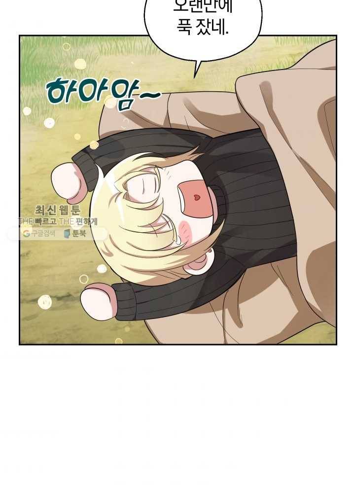 은빛마계왕 49화 3