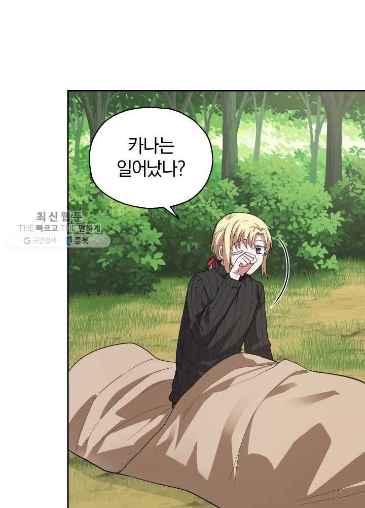 은빛마계왕 49화 4