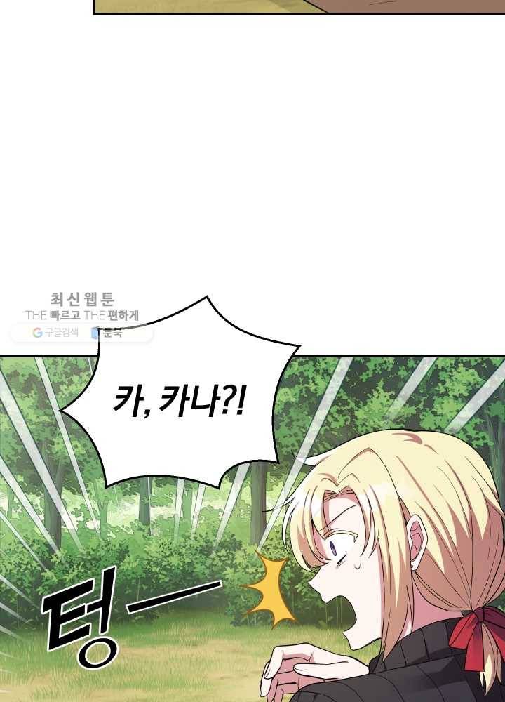 은빛마계왕 49화 5