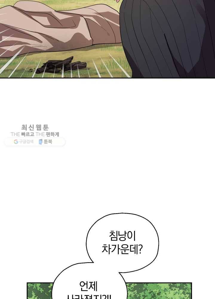 은빛마계왕 49화 6