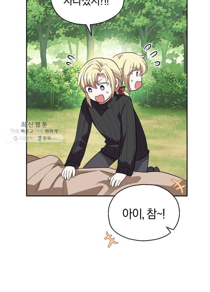 은빛마계왕 49화 7