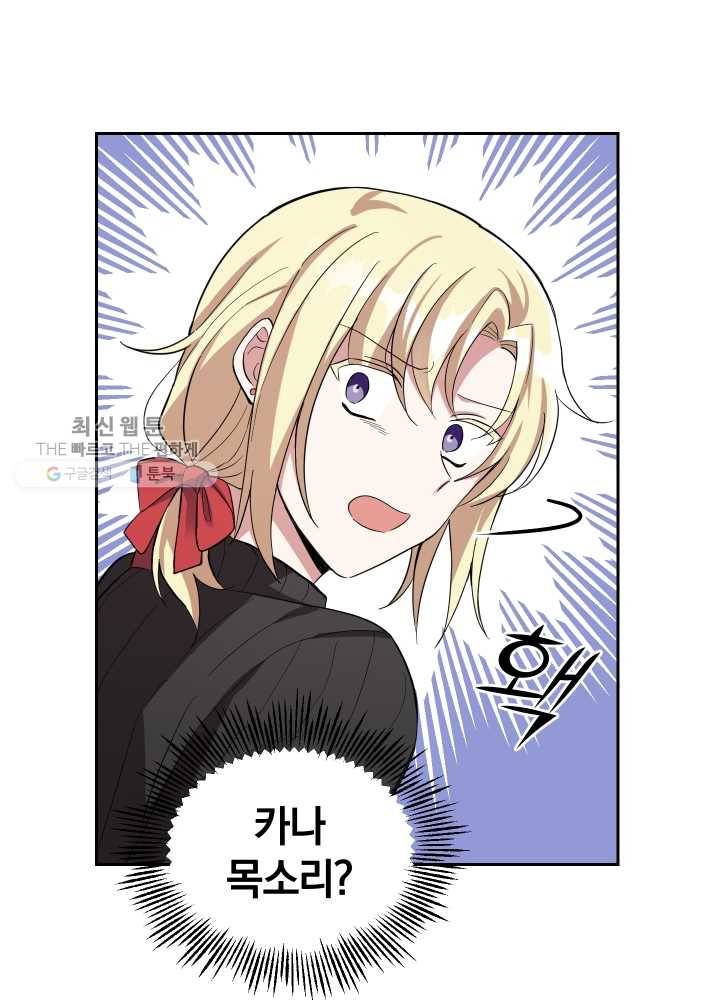 은빛마계왕 49화 8