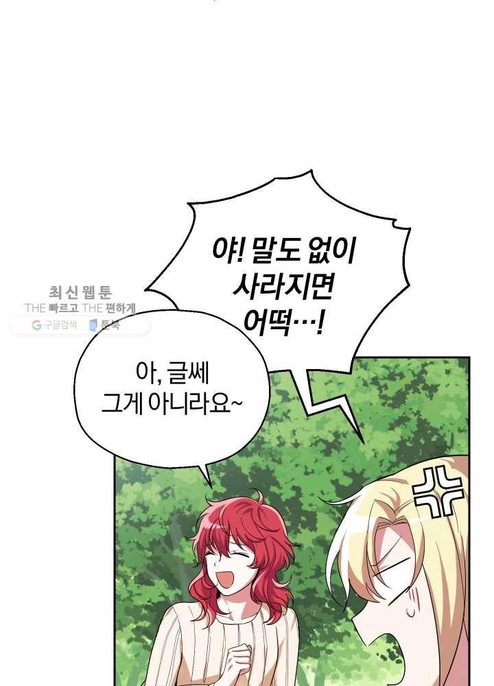 은빛마계왕 49화 9