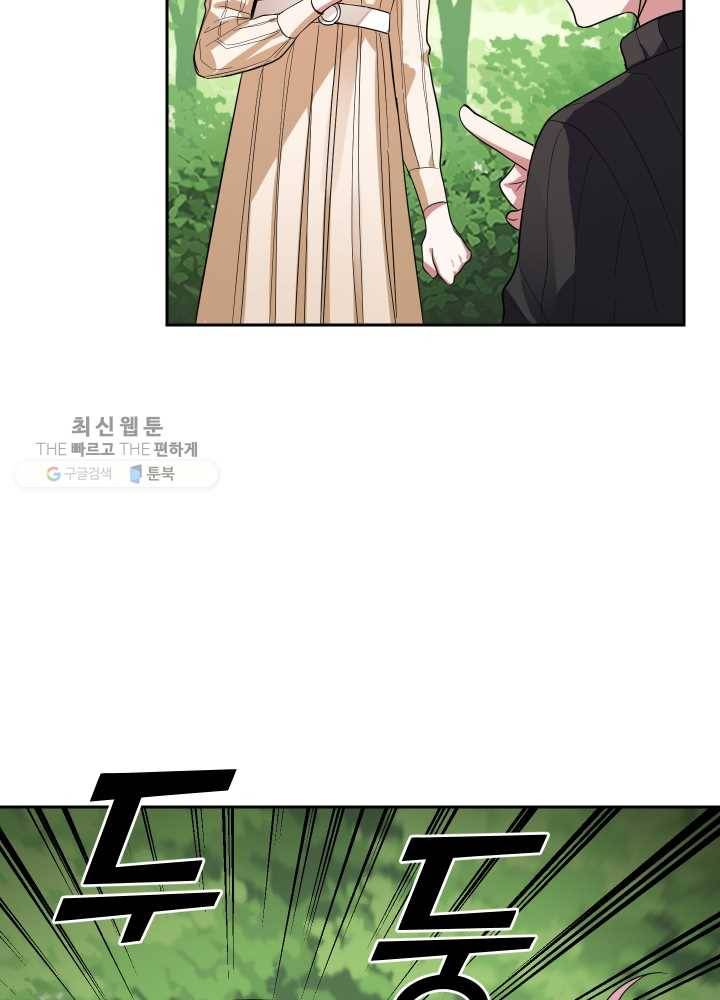 은빛마계왕 49화 10