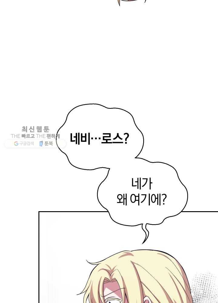 은빛마계왕 49화 12