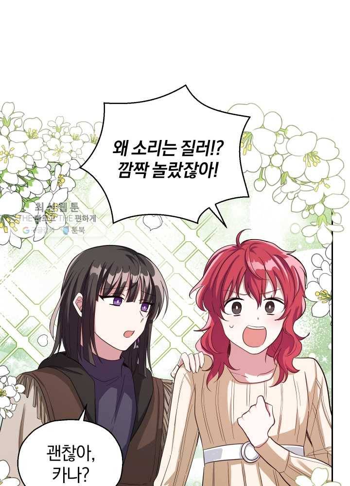 은빛마계왕 49화 14
