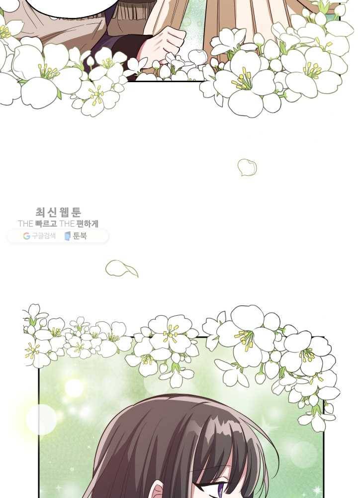 은빛마계왕 49화 15