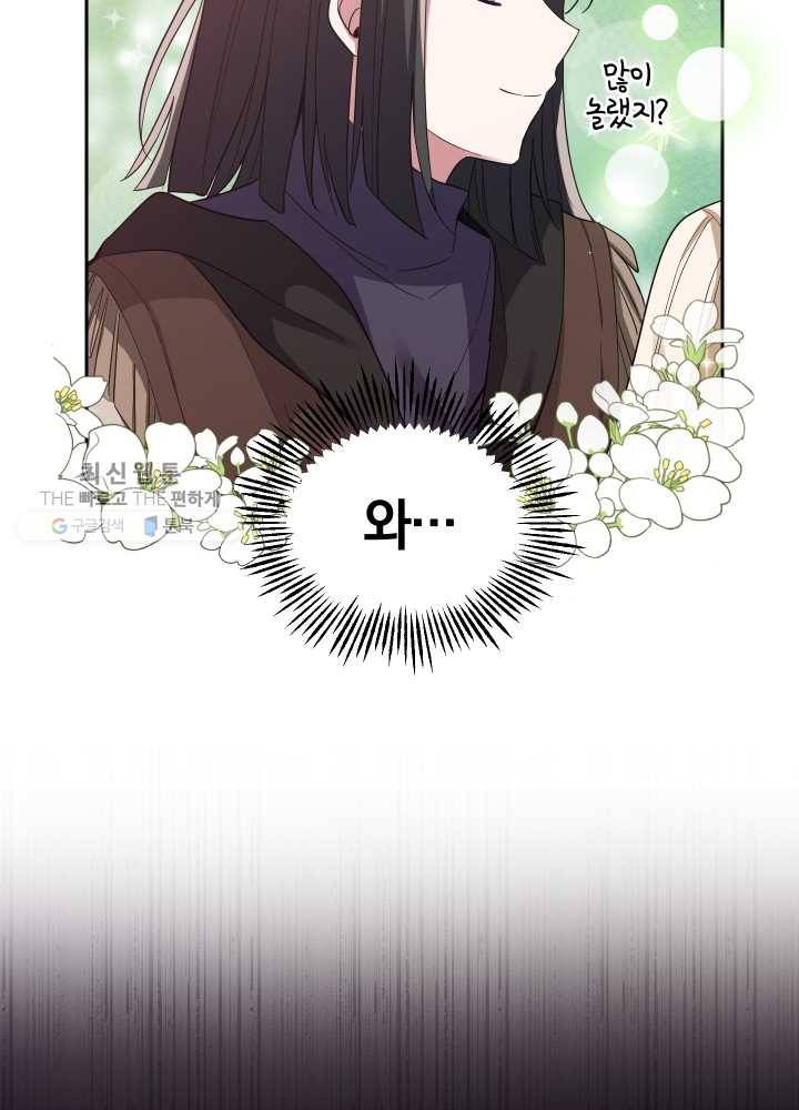 은빛마계왕 49화 16