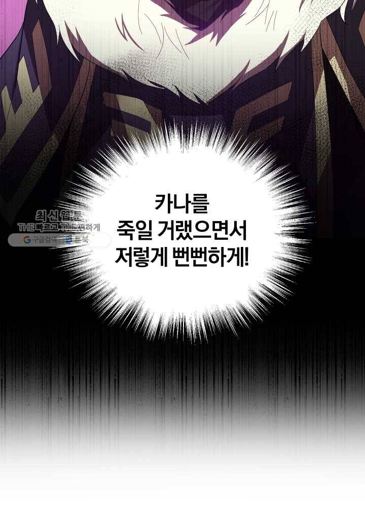 은빛마계왕 49화 18