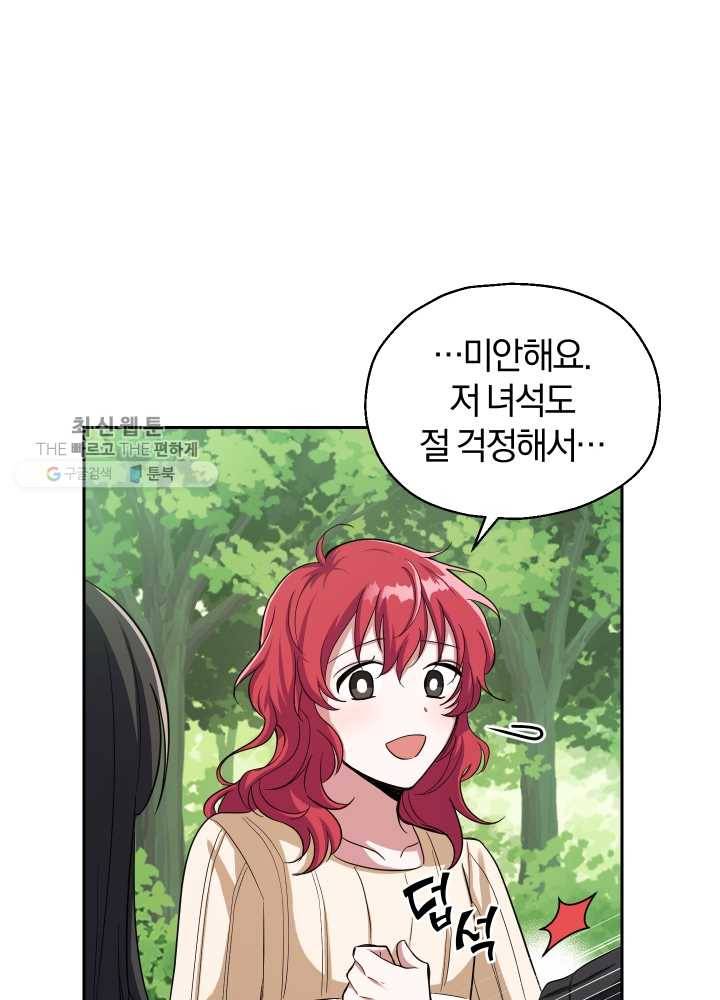 은빛마계왕 49화 19
