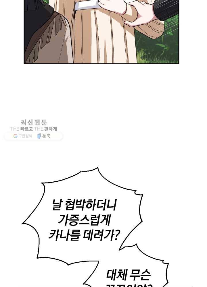 은빛마계왕 49화 20