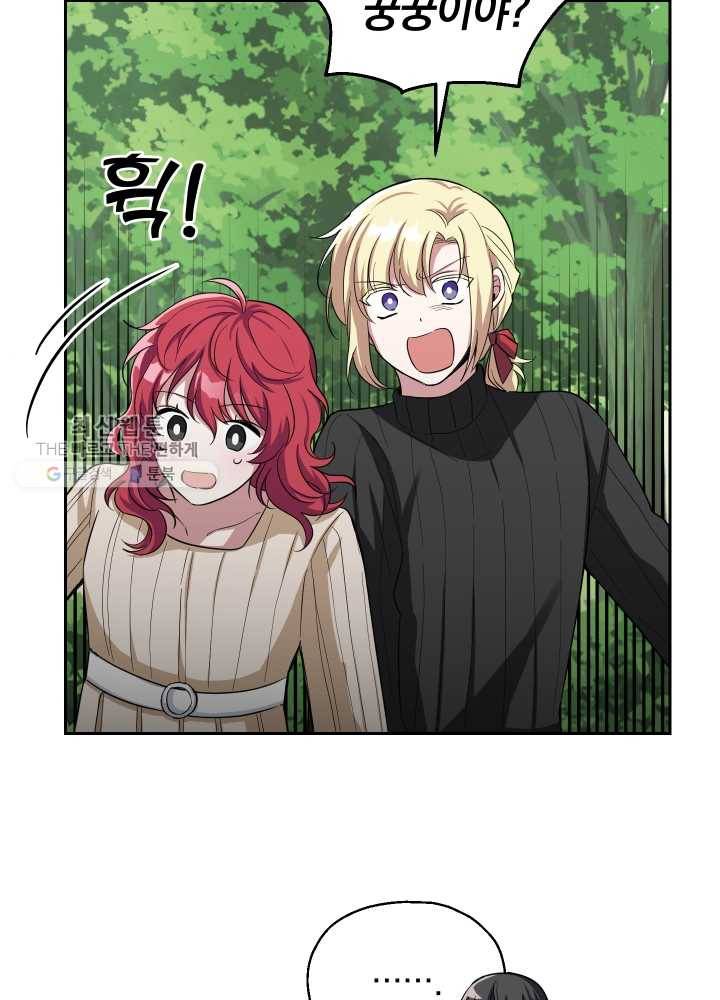 은빛마계왕 49화 21