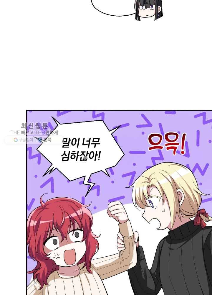 은빛마계왕 49화 22