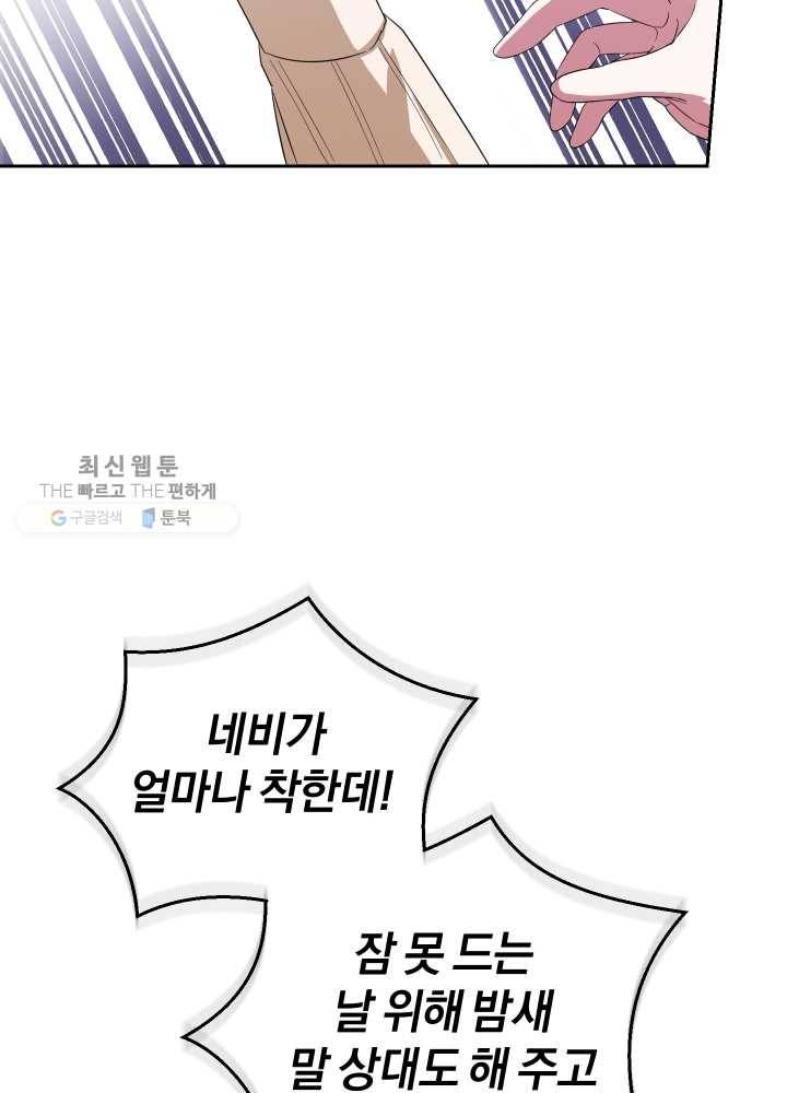 은빛마계왕 49화 24