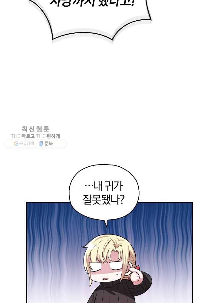 은빛마계왕 49화 26