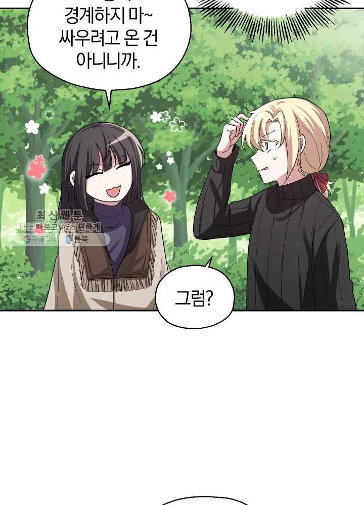 은빛마계왕 49화 28