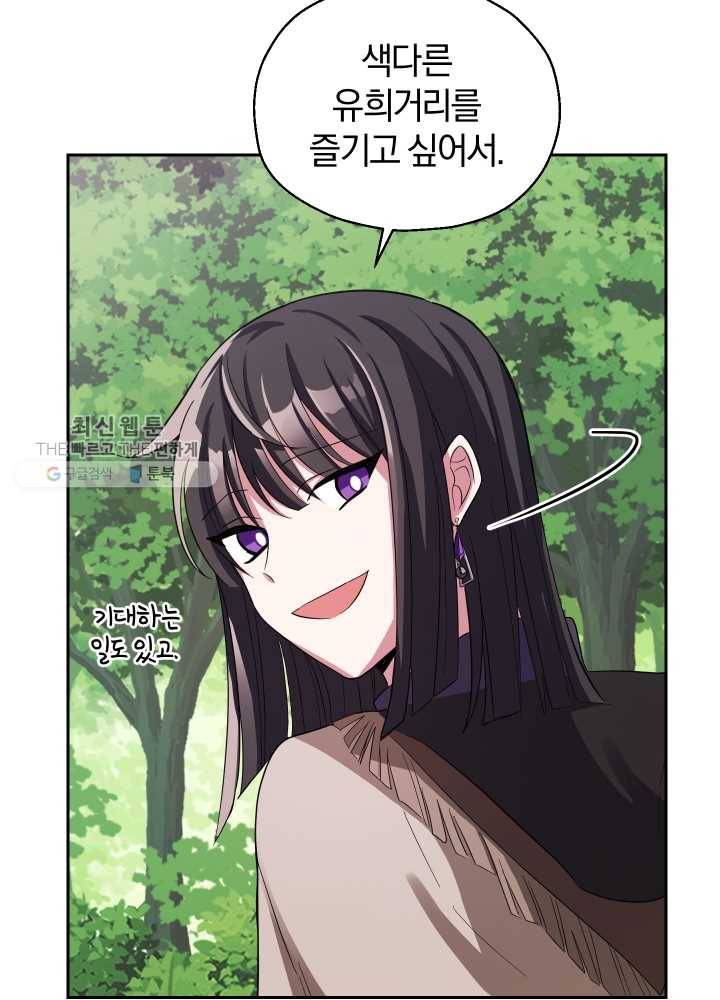 은빛마계왕 49화 29