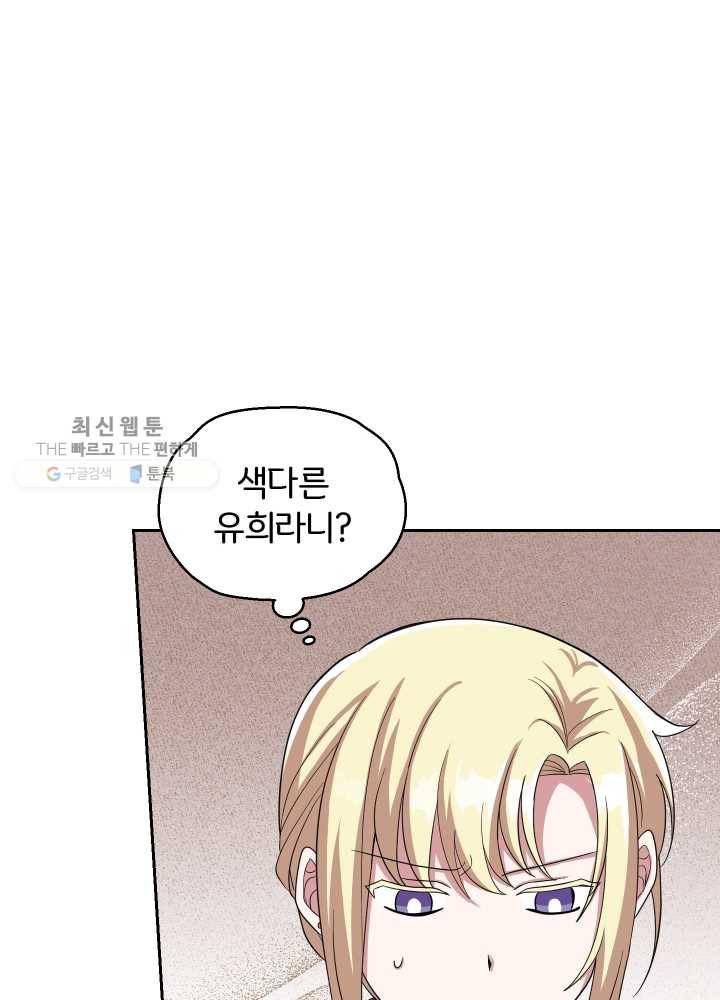 은빛마계왕 49화 30