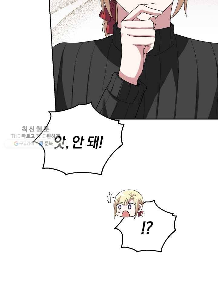 은빛마계왕 49화 31