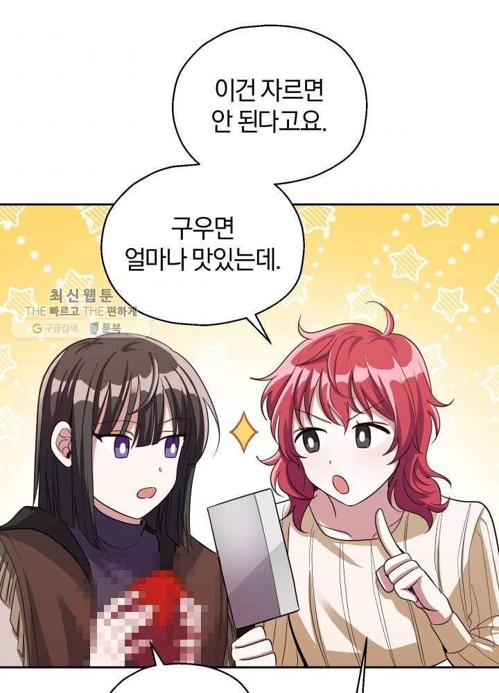 은빛마계왕 49화 32