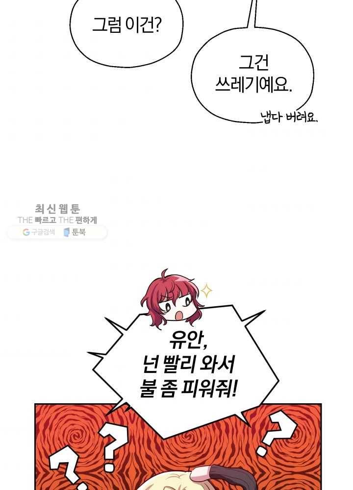 은빛마계왕 49화 33