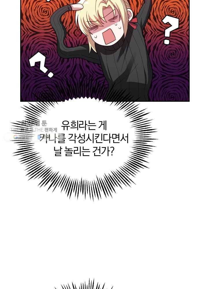 은빛마계왕 49화 34