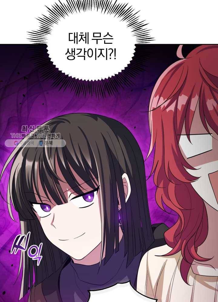 은빛마계왕 49화 35