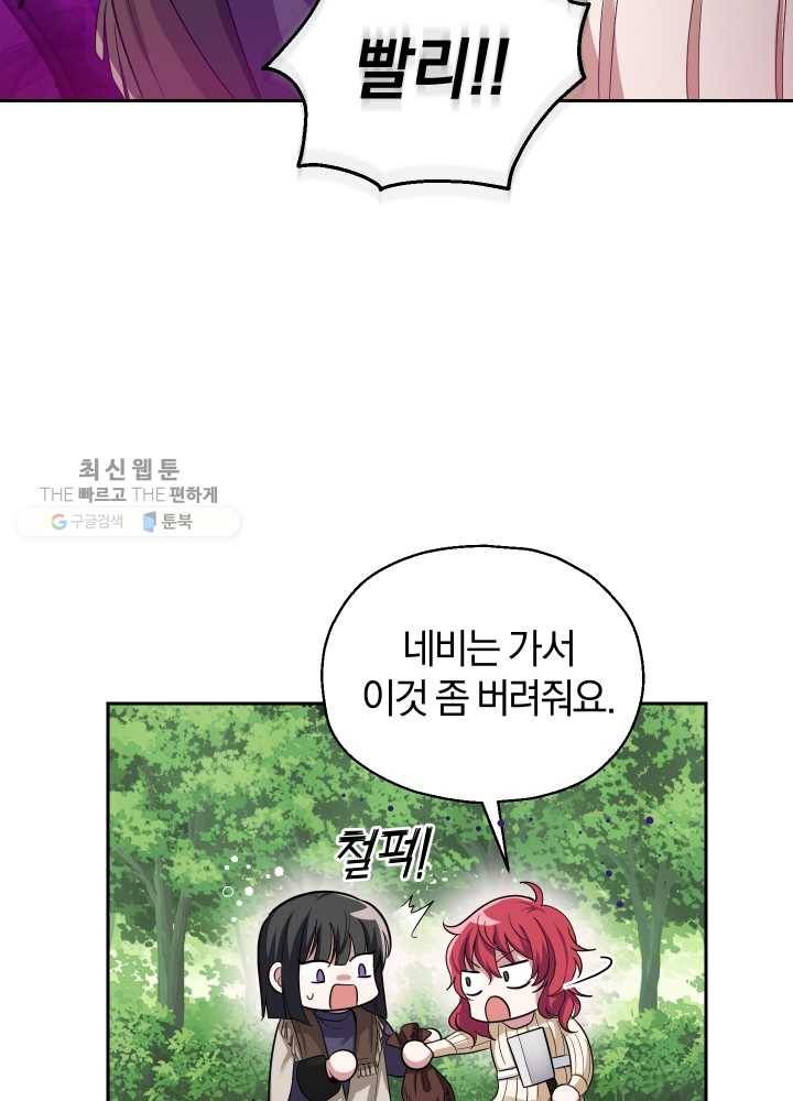 은빛마계왕 49화 36