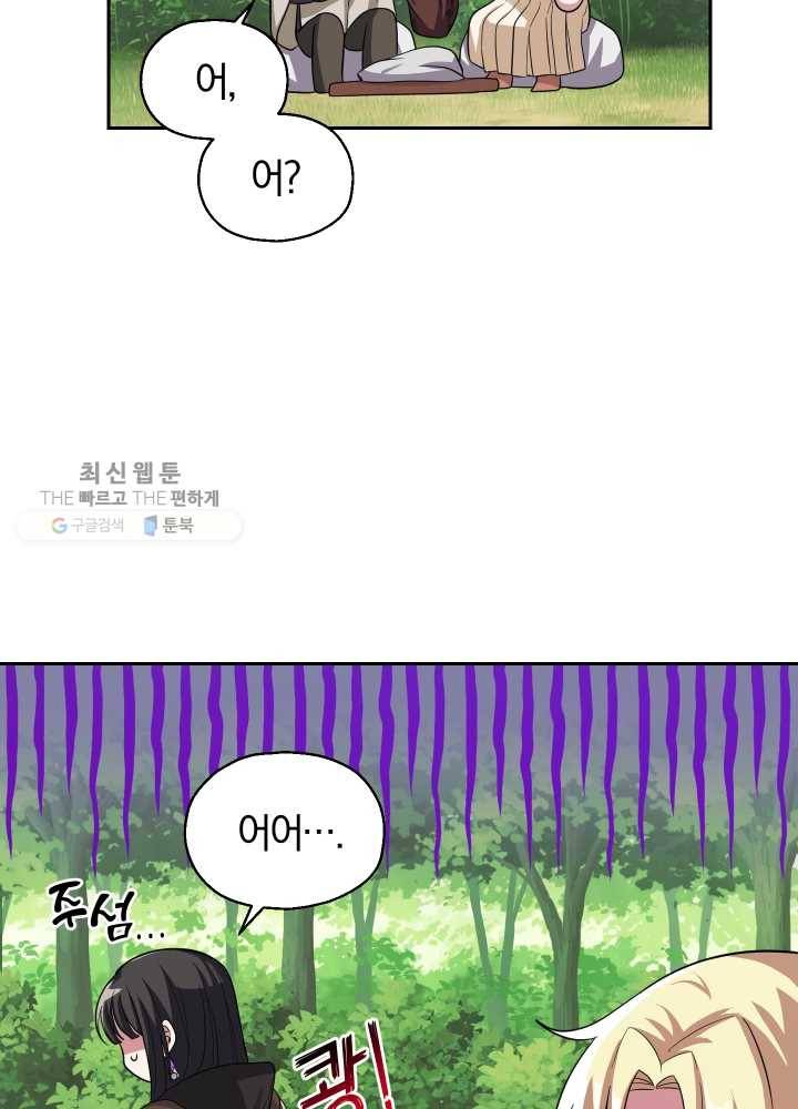 은빛마계왕 49화 37