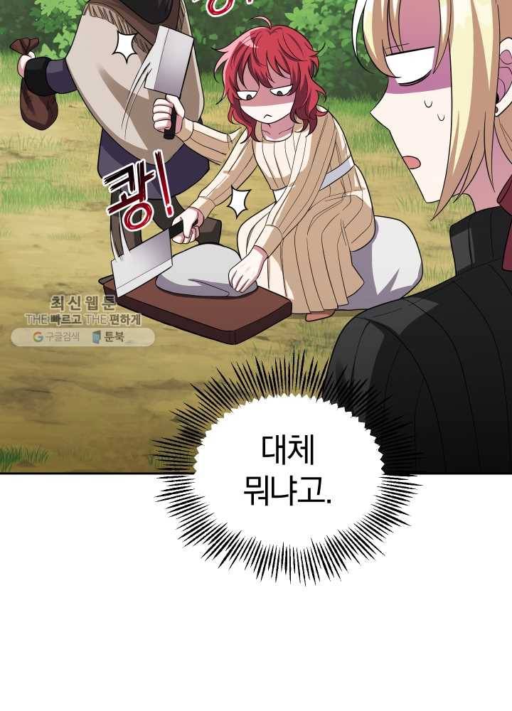 은빛마계왕 49화 38