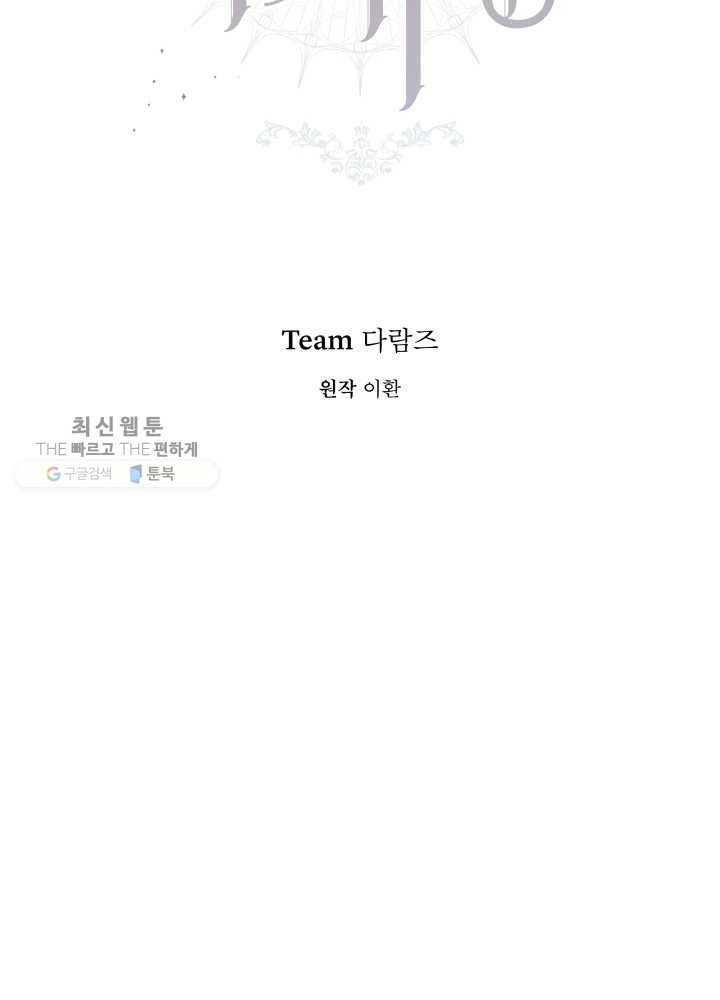 은빛마계왕 49화 40