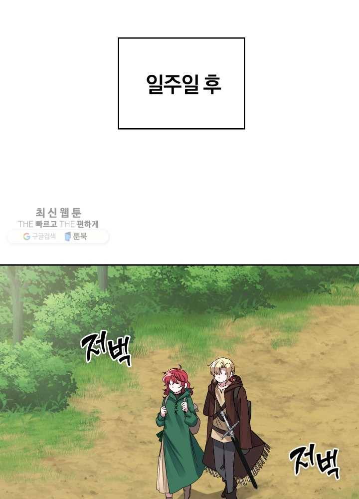 은빛마계왕 49화 41