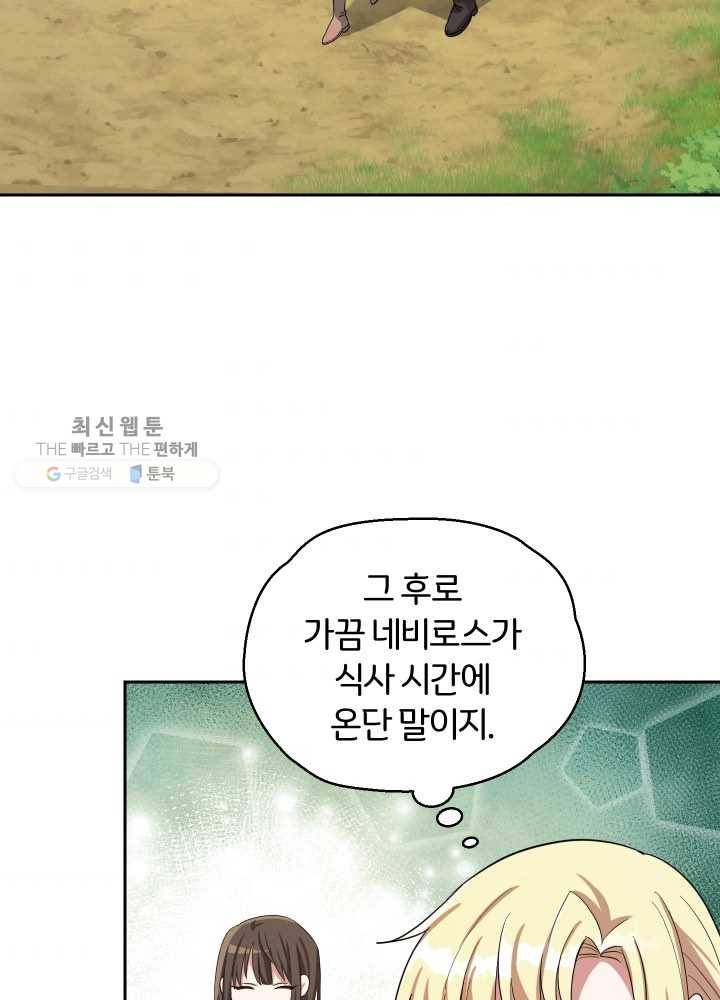 은빛마계왕 49화 42
