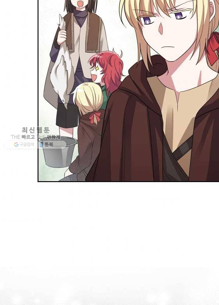 은빛마계왕 49화 43