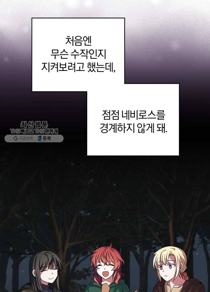 은빛마계왕 49화 44